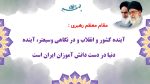 پاورپوینت گزارش مصور انتخابات شورای دانش آموزی - Image 3