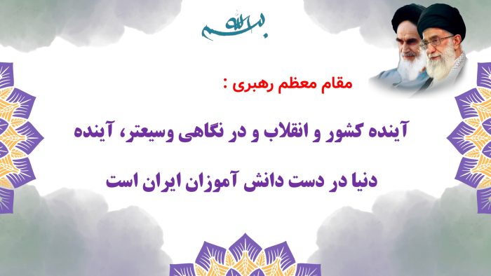 پاورپوینت گزارش مصور انتخابات شورای دانش آموزی - Image 3