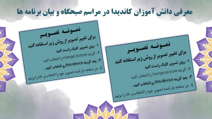 پاورپوینت گزارش مصور انتخابات شورای دانش آموزی - Image 5