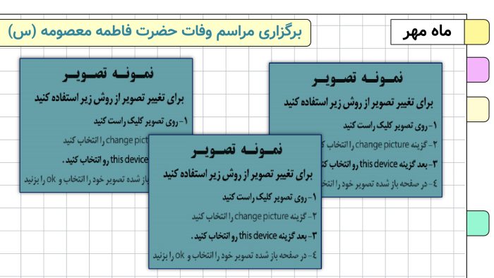 پاورپوینت گزارش مصور سه ماهه فعالیت های پرورشی - فصل پاییز 1404 - Image 6