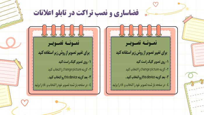 پاورپوینت گزارش مصور هفته کتاب و کتابخوانی - Image 5
