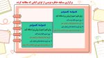 پاورپوینت گزارش مصور هفته کتاب و کتابخوانی - Image 6