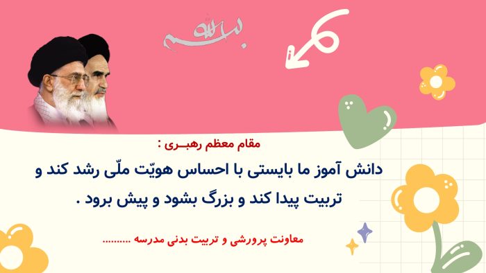 پاورپوینت گزارش مصور فعالیت های گرامیداشت هفته ماها - Image 3