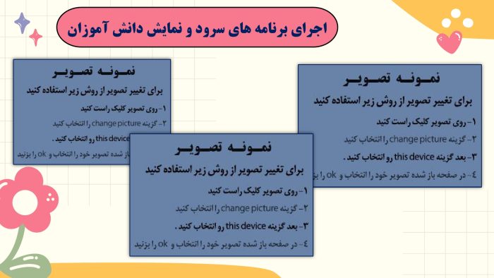 پاورپوینت گزارش مصور فعالیت های گرامیداشت هفته ماها - Image 6