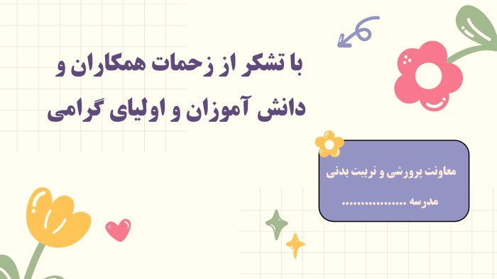 پاورپوینت گزارش مصور فعالیت های گرامیداشت هفته ماها - Image 7