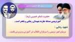 پاورپوینت گزارش مصور گرامیداشته هفته امورتربیتی و تربیت اسلامی - Image 3