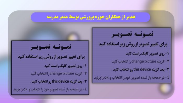 پاورپوینت گزارش مصور گرامیداشته هفته امورتربیتی و تربیت اسلامی - Image 6