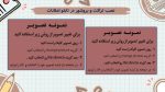 پاورپوینت گزارش مصور فعالیت های هفته پژوهش - Image 4