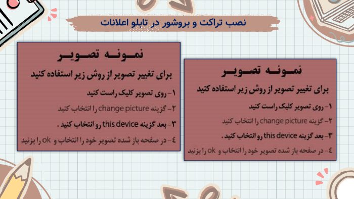 پاورپوینت گزارش مصور فعالیت های هفته پژوهش - Image 4