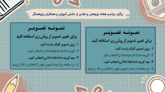 پاورپوینت گزارش مصور فعالیت های هفته پژوهش - Image 5