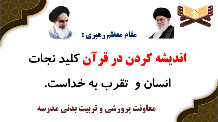 پاورپوینت گزارش مصور فعالیت های هفته قرآن ، عترت و نماز - Image 3