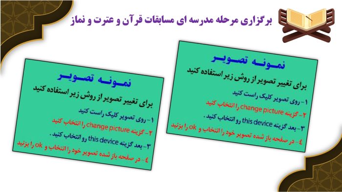 پاورپوینت گزارش مصور فعالیت های هفته قرآن ، عترت و نماز - Image 5