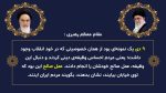 پاورپوینت گزارش مصور فعالیت های روز بصیرت ( یوم الله نهم دی ) - Image 4