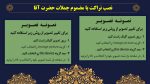 پاورپوینت گزارش مصور فعالیت های روز بصیرت ( یوم الله نهم دی ) - Image 5