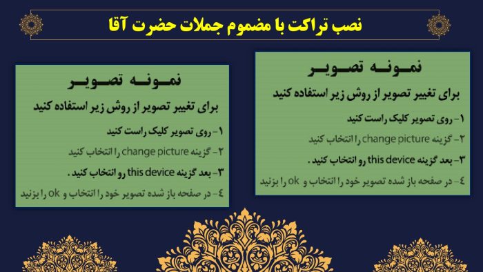 پاورپوینت گزارش مصور فعالیت های روز بصیرت ( یوم الله نهم دی ) - Image 5