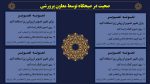 پاورپوینت گزارش مصور فعالیت های روز بصیرت ( یوم الله نهم دی ) - Image 6