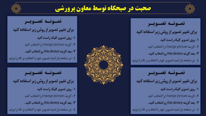 پاورپوینت گزارش مصور فعالیت های روز بصیرت ( یوم الله نهم دی ) - Image 6