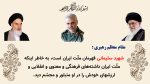 پاورپوینت گزارش مصور فعالیت های سالگرد شهادت حاج  قاسم سلیمانی - Image 3