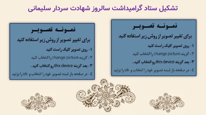 پاورپوینت گزارش مصور فعالیت های سالگرد شهادت حاج  قاسم سلیمانی - Image 4