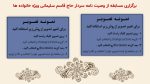پاورپوینت گزارش مصور فعالیت های سالگرد شهادت حاج  قاسم سلیمانی - Image 5