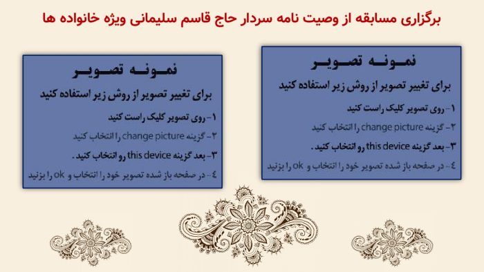 پاورپوینت گزارش مصور فعالیت های سالگرد شهادت حاج  قاسم سلیمانی - Image 5