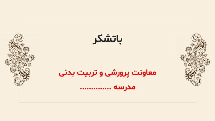 پاورپوینت گزارش مصور فعالیت های سالگرد شهادت حاج  قاسم سلیمانی - Image 6