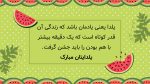 پاورپوینت گزارش مصور فعالیت های مراسم شب یلدا - Image 3