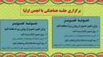 پاورپوینت گزارش مصور فعالیت های مراسم شب یلدا - Image 4