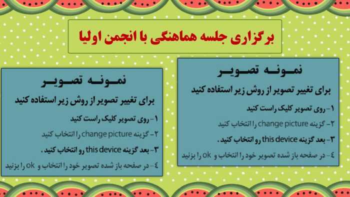 پاورپوینت گزارش مصور فعالیت های مراسم شب یلدا - Image 4