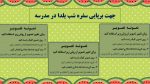 پاورپوینت گزارش مصور فعالیت های مراسم شب یلدا - Image 5