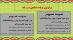 پاورپوینت گزارش مصور فعالیت های مراسم شب یلدا - Image 6