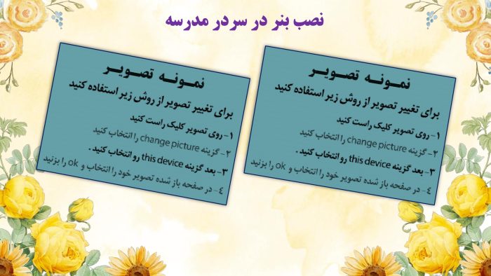 پاورپوینت گزارش مصور فعالیت های سالروز ولادت حضرت علی (ع) و روز پدر - Image 5