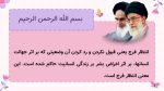 پاورپوینت گزارش مصور فعالیت های ولادت امام زمان (عج) - Image 3