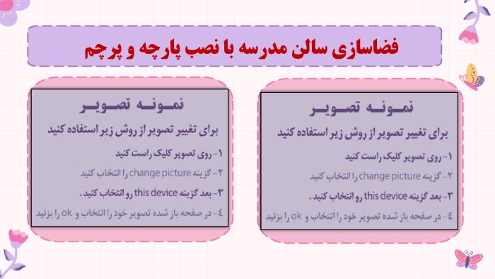 پاورپوینت گزارش مصور فعالیت های ولادت امام زمان (عج) - Image 5