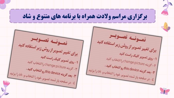 پاورپوینت گزارش مصور فعالیت های ولادت امام زمان (عج) - Image 6