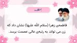 پاورپوینت گزارش مصور فعالیت های ولادت حضرت زهرا (س) و روز مادر - Image 3