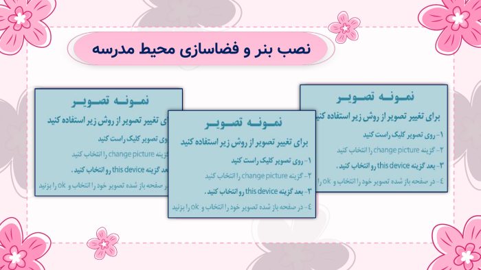 پاورپوینت گزارش مصور فعالیت های ولادت حضرت زهرا (س) و روز مادر - Image 5