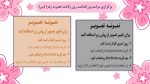 پاورپوینت گزارش مصور فعالیت های ولادت حضرت زهرا (س) و روز مادر - Image 7