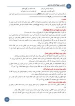 4 نمونه متن کنفرانس نهج البلاغه - پایه نهم ( مرحله شهرستانی ) - Image 4