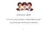 برنامه راهبردی الگوی تراز دوره ابتدایی مدارس 1406- 1405 - تصویر 3