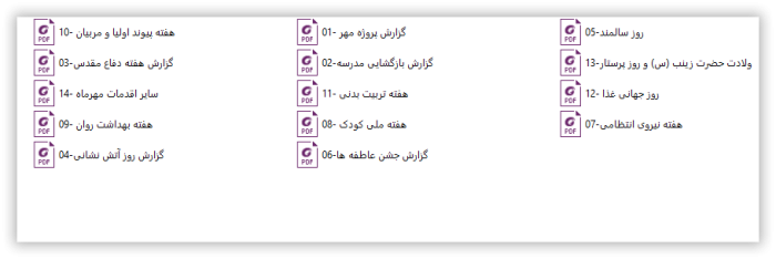 بسته گزارش های معاون پرورشی - فصل پاییز 1405 - تصویر 8