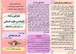 بروشور آشنایی با رشته علوم انسانی - Image 2