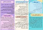بروشور آشنایی با رشته علوم انسانی - Image 3