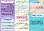 بروشور آشنایی با رشته ریاضی و فیزیک - Image 3