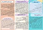 بروشور آشنایی با رشته علوم تجربی - Image 3