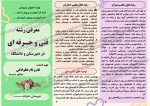 بروشور آشنایی با رشته فنی و حرفه ای - Image 2