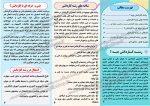 بروشور آشنایی با رشته کاردانش - Image 3
