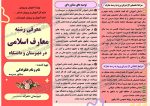 بروشور آشنایی با رشته معارف اسلامی - Image 2