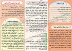 بروشور آشنایی با رشته معارف اسلامی - Image 3