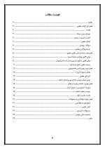اقدام پژوهی با عنوان « چگونه توانستم با دادن مسئولیت به دانش‌آموزان، پاکیزگی را در مدرسه‌ ام را ارتقا بخشم؟ » - Image 3
